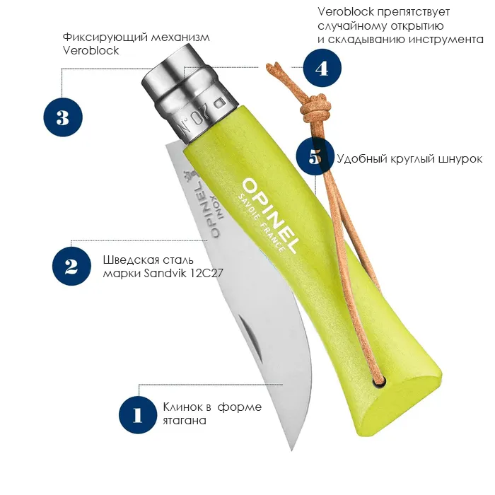 картинка Opinel нож №7 Trekking Color, рукоять граб, темляк, Н/Ж клинок 8см, жёлто-зелёный от интернет-магазина Тибет