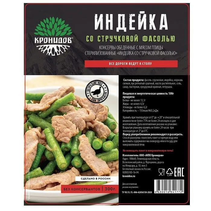 картинка Кронидов готовое блюдо "Индейка со стручковой фасолью" 300г от интернет-магазина Тибет