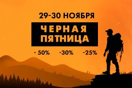 Черная Пятница в интернет-магазине Тибет Черная Пятница в интернет-магазине Тибет