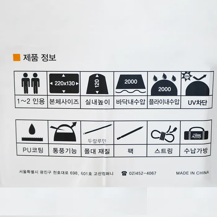 картинка Camping Story палатка Hiker II желтый от интернет-магазина Тибет