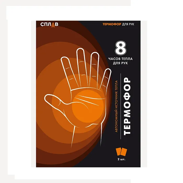 картинка Splav автономный источник тепла Термофор для рук от интернет-магазина Тибет