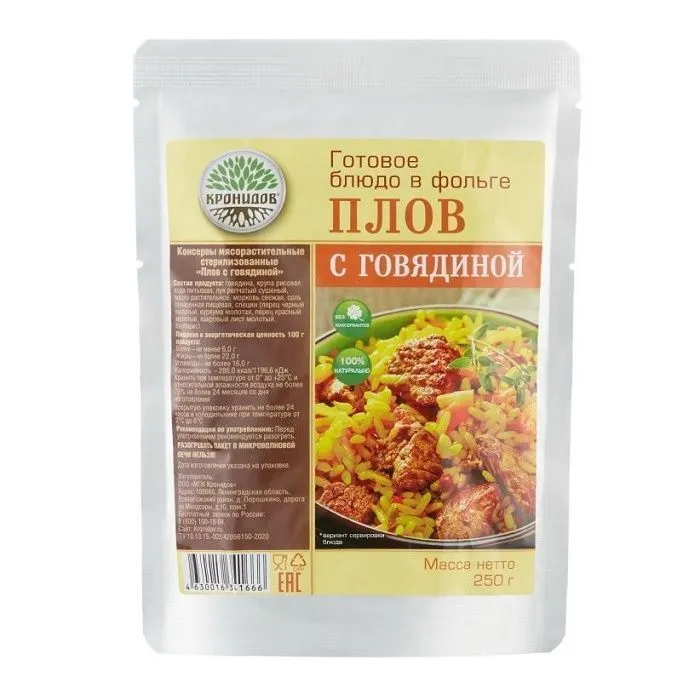 картинка Кронидов готовое блюдо "Плов с говядиной" 250г от интернет-магазина Тибет