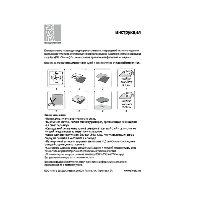 картинка Sivera пленка клеевая Карлук 9х10 бесцветный от интернет-магазина Тибет
