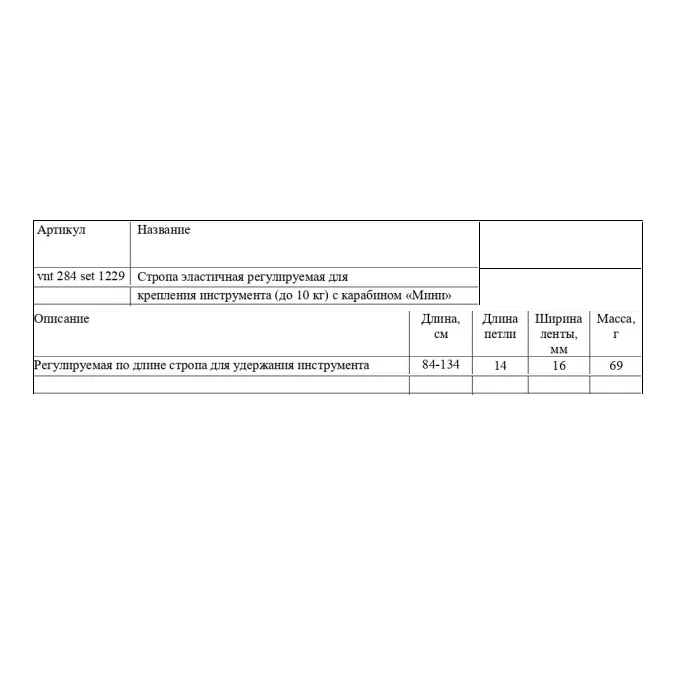 картинка Венто cтропа эластичная регулируемая (до 10 кг) с карабином от интернет-магазина Тибет