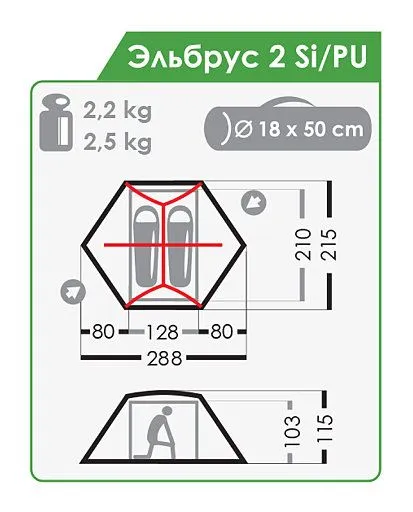 картинка Normal палатка Эльбрус 2 Si PU от интернет-магазина Тибет