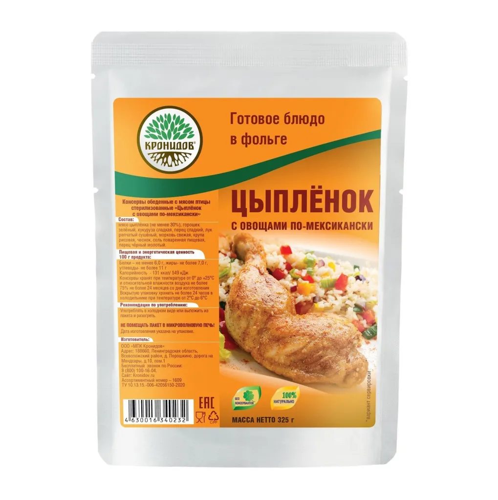 Кронидов - цыпленок по-Мексикански 325г