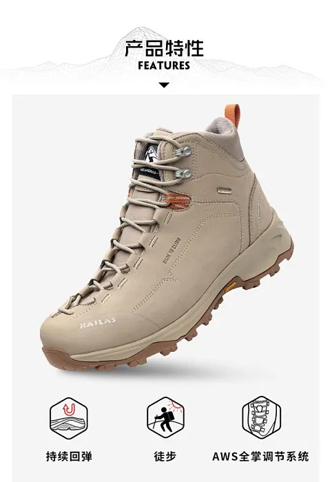 картинка Kailas ботинки Ice Peak 2.0 FLT Waterproof Trekking W's от интернет-магазина Тибет