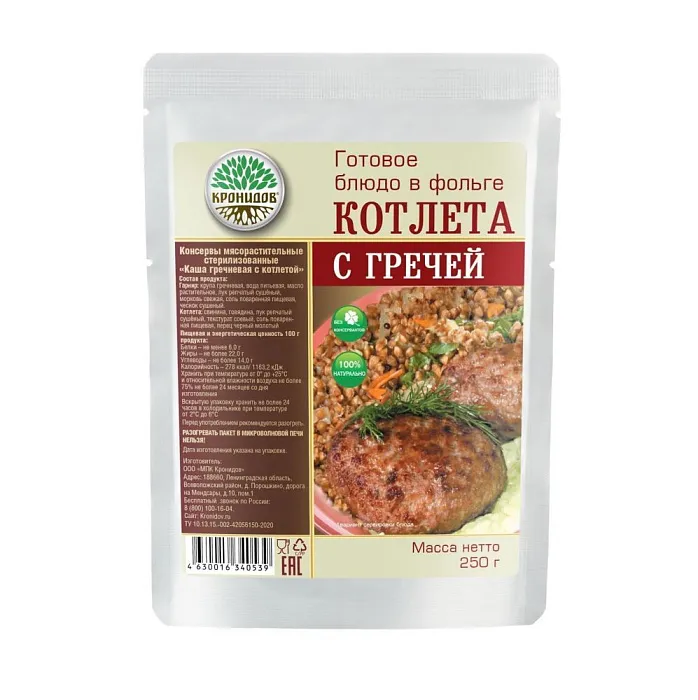 картинка Кронидов готовое блюдо "Каша гречневая с котлетой" 250г от интернет-магазина Тибет