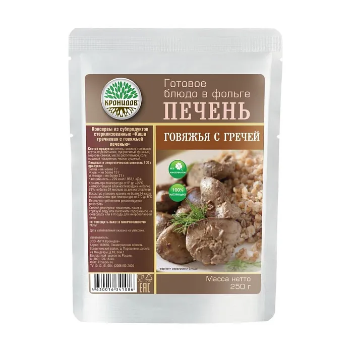 картинка Кронидов готовое блюдо "Каша гречневая с говяжей печенью" 250г от интернет-магазина Тибет