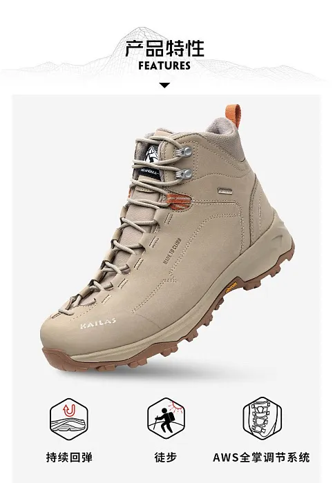 картинка Kailas ботинки Ice Peak 2.0 FLT Waterproof Trekking от интернет-магазина Тибет