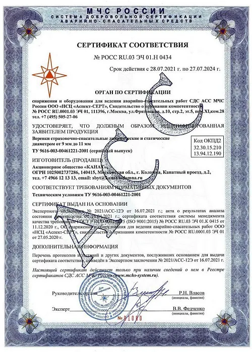 картинка Канат К веревка ВСС-11/48 от интернет-магазина Тибет