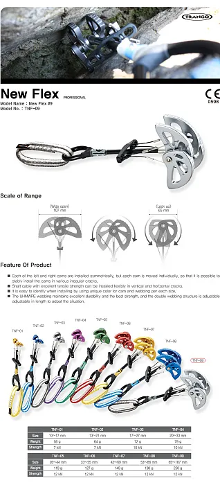 картинка TRANGO френд с оттяжкой New Flex #9 от интернет-магазина Тибет