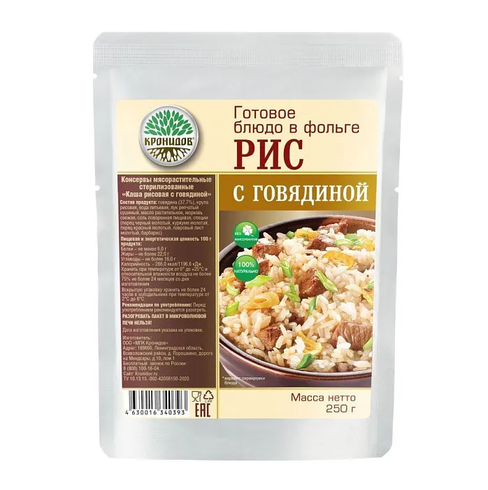 картинка Кронидов готовое блюдо "Каша рисовая с говядиной" 250г от интернет-магазина Тибет