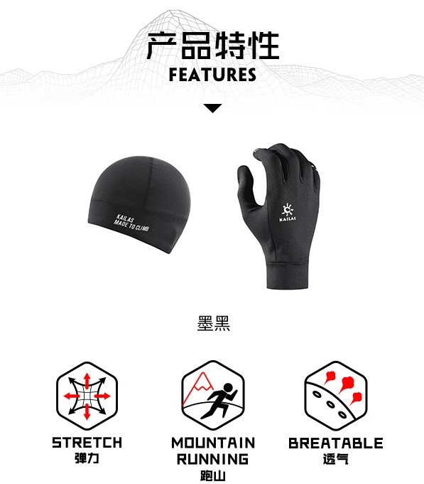картинка Kailas шапка + перчатки Mountain Running Set W's KM760016 от интернет-магазина Тибет