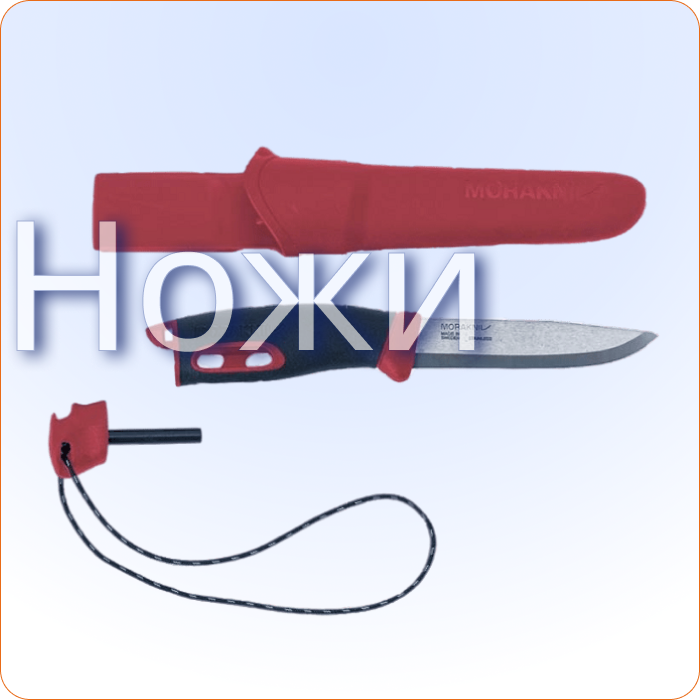 Туристические ножи