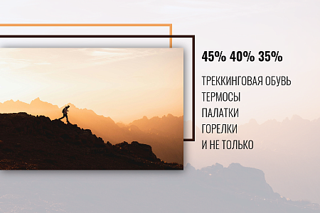 Летняя распродажа в сети магазинов Тибет