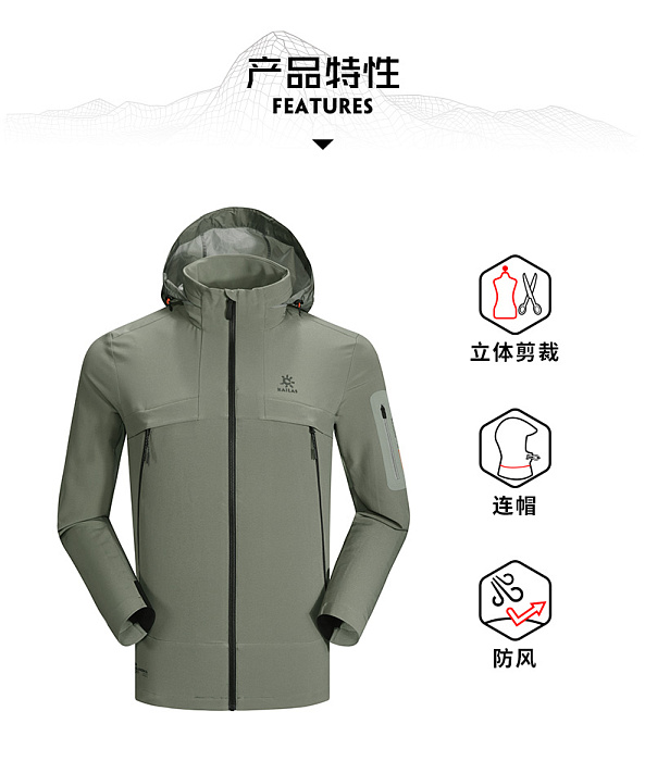 картинка Kailas куртка Mountain Forest Lightweight Softshell от интернет-магазина Тибет