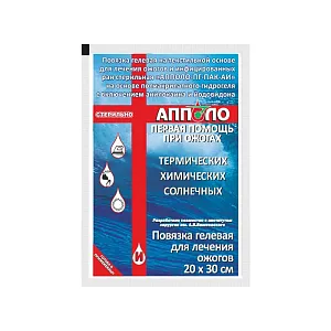 АППОЛО повязка гелевая противоожоговая ПГ ПАК АИ 20х30